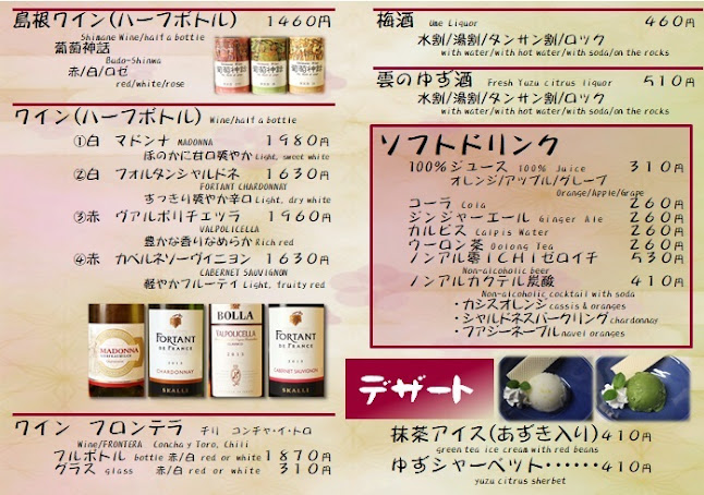 四季味処 てんてん亭 - 出雲市