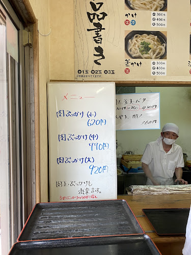 手打ちうどん のぶ屋 - 飲食業