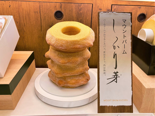 Comentarii opinii despre ねんりん家 西武池袋店