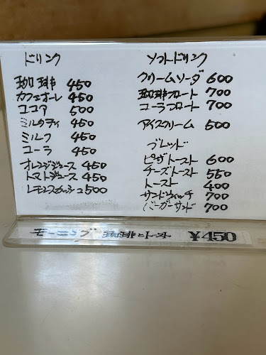 ぐおん - 飲食業