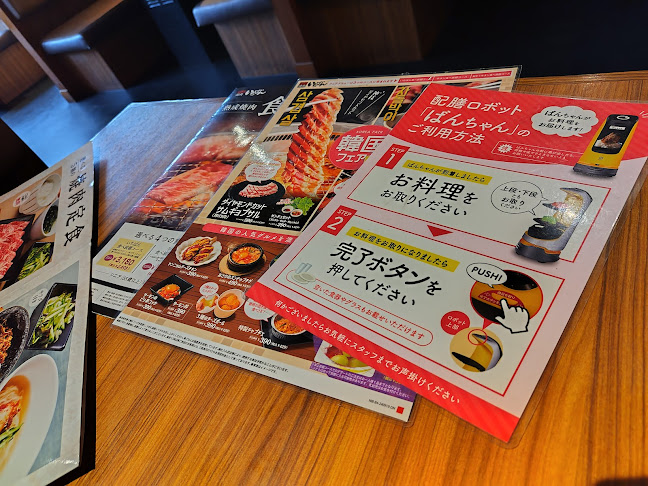 熟成焼肉いちばん 瀬谷阿久和店 - 横浜市