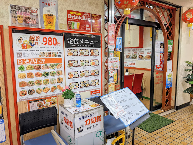 〒235-0045 神奈川県横浜市磯子区洋光台３丁目１−１ ２０７