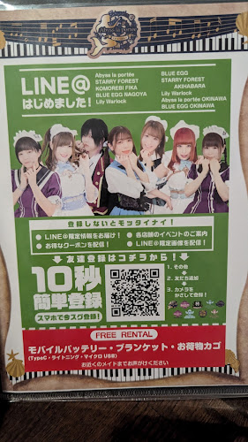 コンセプトカフェアビスラポルテ 沖縄 - 飲食業