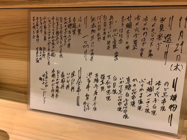 Opinii despre 旬彩 つち田 în 富山市 - 飲食業