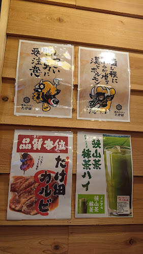 Comentarii opinii despre 焼肉ホルモンたけ田 熊谷店