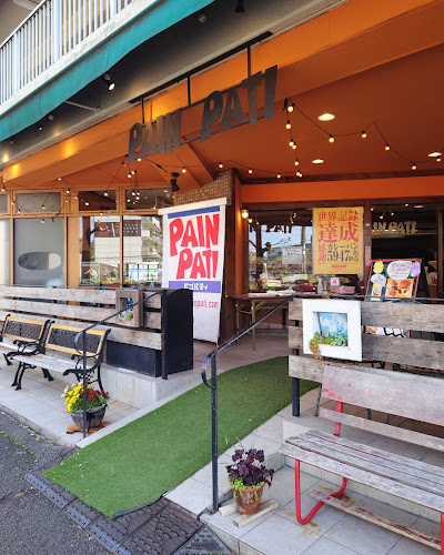 〒194-0032 東京都町田市本町田２９３８−１