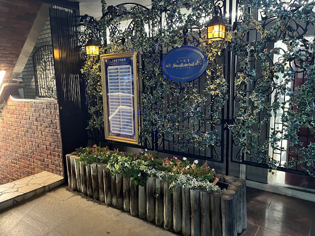 執事喫茶 スワロウテイル