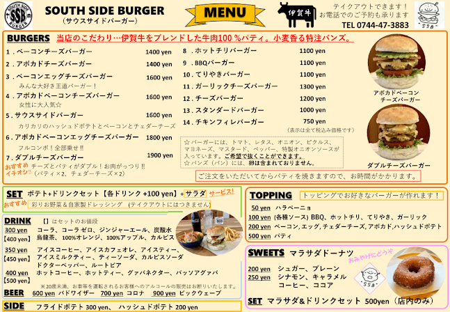 SOUTH SIDE BURGER（サウスサイドバーガー）