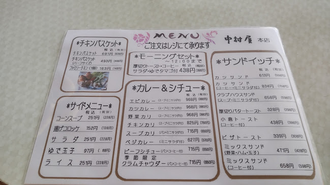 〒294-0045 千葉県館山市北条１８８２