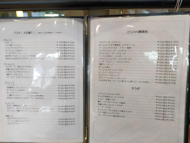 アルフォルノ - 京都市