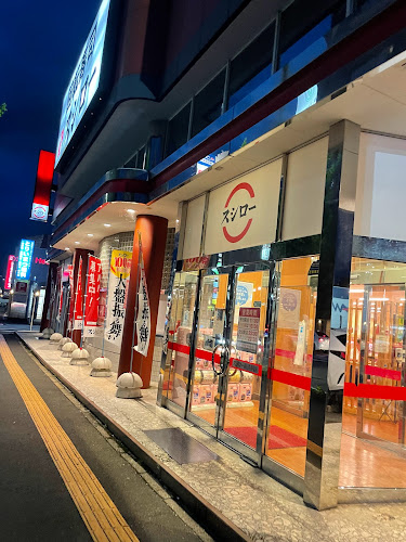 Comentarii opinii despre スシロー 春日井春見店