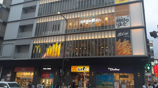 目利きの銀次 JR町田北口駅前店 - 町田市