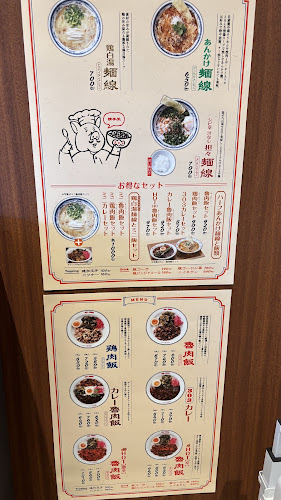 魯肉飯とあんかけ麺線 STAND303 - 新潟市