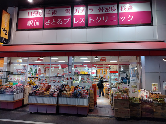 お菓子のデパートよしや 高槻店