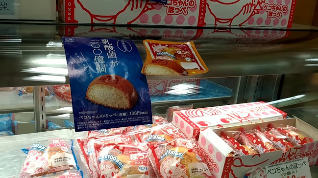 Opinii despre 不二家 伏見店 în 京都市 - 飲食業