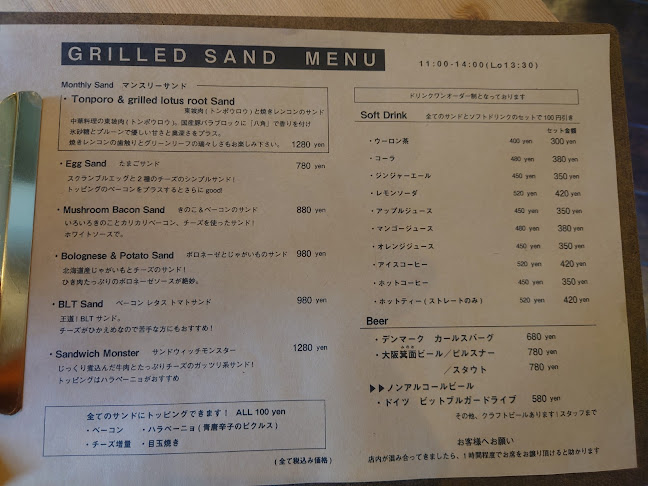 ペルケ.ノ - 飲食業