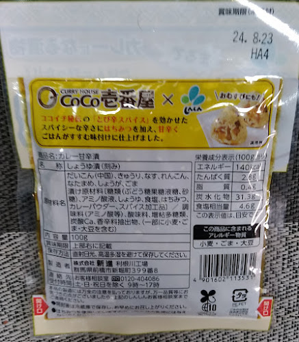 Opinii despre 居場所 いいだ în 三島市 - 飲食業