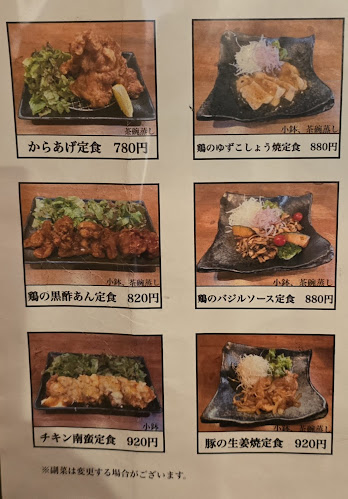 まるみ食堂 - 飲食業