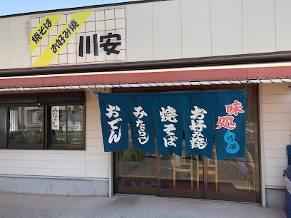 川安