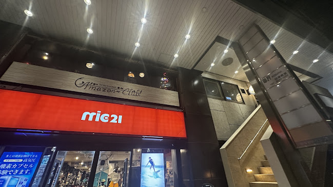 アマゾンクラブ