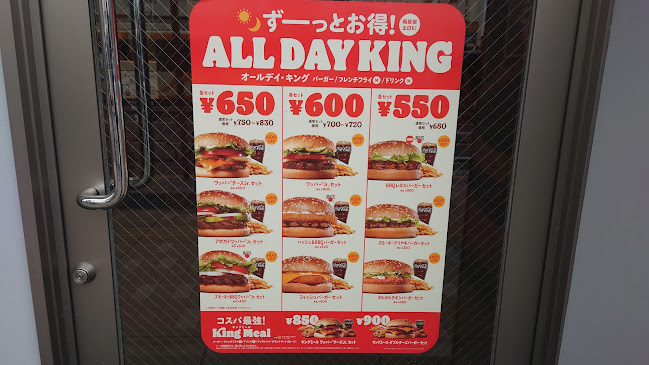 Comentarii opinii despre バーガーキング 西大島駅前店