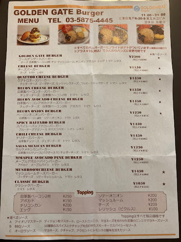 Golden Gate Burger 亀戸