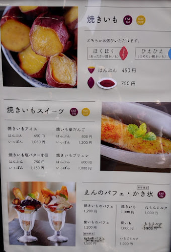 Opinii despre 芋カフェえん în 犬山市 - 飲食業