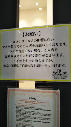 Puchi Marry ラソラ札幌店 - 飲食業