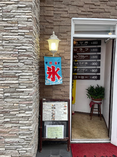 豆の樹 - 飲食業