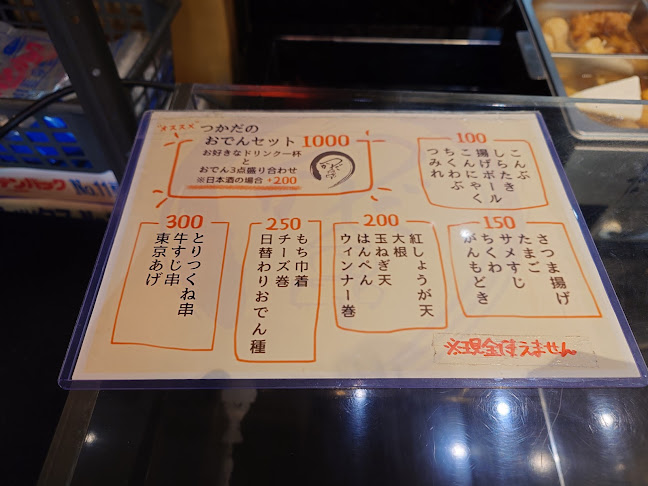 塚田水産 - 飲食業