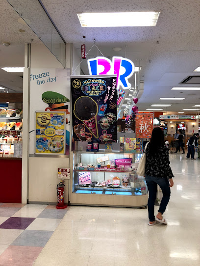 サーティワンアイスクリーム 幕張イトーヨーカドー店