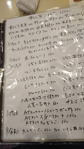 Comentarii opinii despre 居酒屋 島ん酎