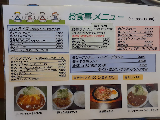 〒491-0001 愛知県一宮市瀬部巡見３６