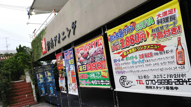 Comentarii opinii despre 創作ダイニング 宗や