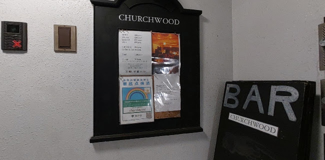 GALLERY CAFE&BAR CHURCHWOOD（ギャラリー カフェ＆バー チャーチウッド） 吉祥寺 - 武蔵野市