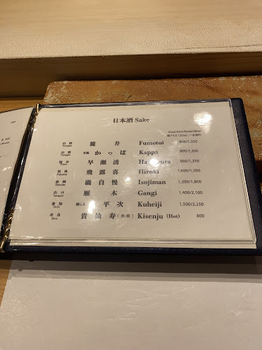 Opinii despre 鮨まつやま în 大阪市 - 飲食業