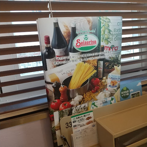 サイゼリヤ エムズタウン幸手店 - 幸手市