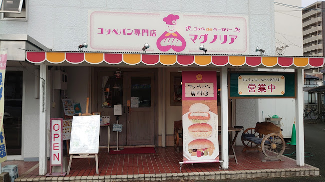 コッペdeベーカリー マグノリア - 飲食業