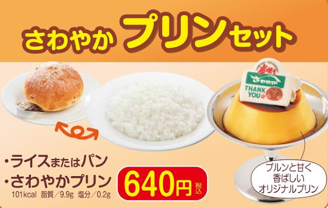 さわやか 焼津店 - 焼津市