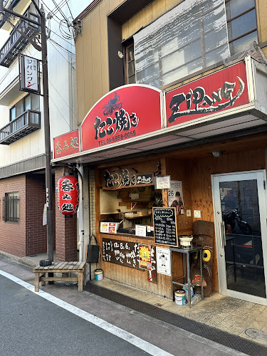 たこ焼きジパング千林本店 - 大阪市