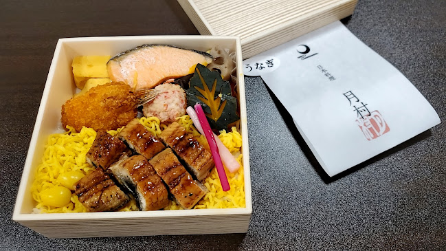 Opinii despre 日本料理 月村 în 世田谷区 - 飲食業