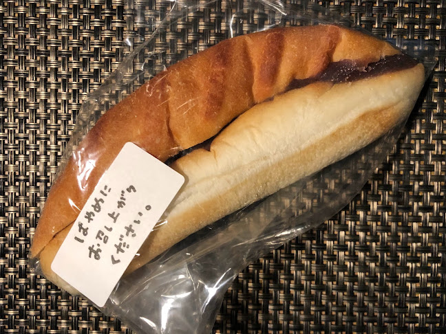 Comentarii opinii despre ネコヤ・ベーカリー