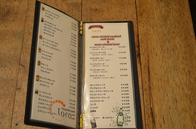 romantic diner loco - 飲食業