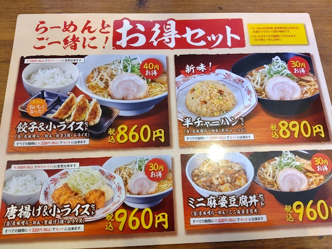 Opinii despre 伝丸 ひたちなか店 în ひたちなか市 - 飲食業