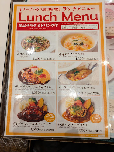 新宿中村屋オリーブハウスダイニング - 大田区