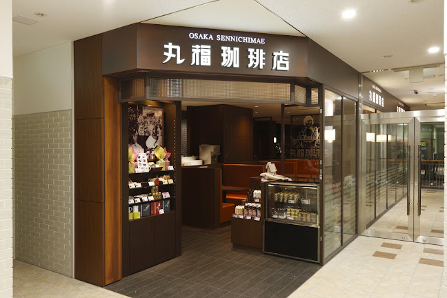 Opinii despre 丸福珈琲店 JR高槻店 în 高槻市 - 飲食業