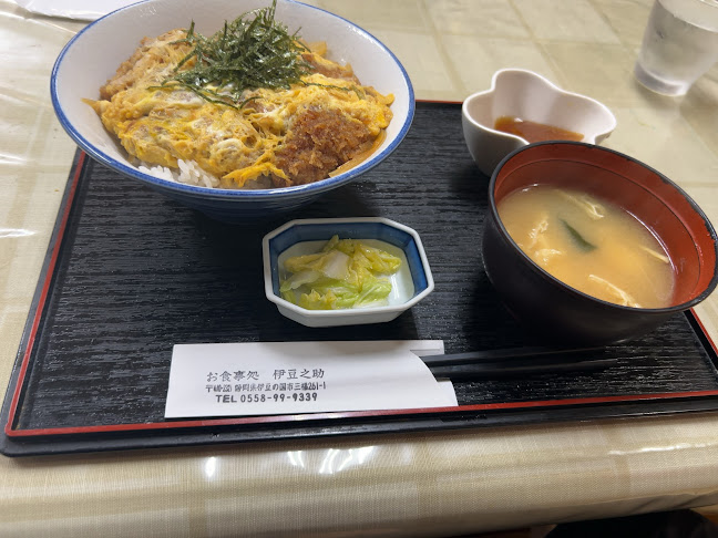 Comentarii opinii despre 伊豆之助