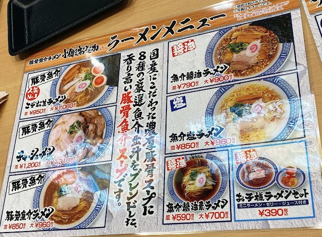 小僧またおまえか。セブンパーク天美店 - 松原市