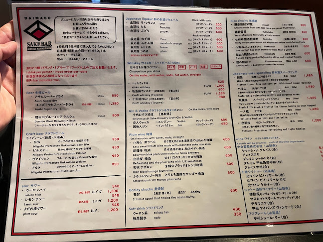 酒の大桝 雷門店 - 飲食業