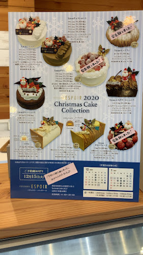 パティスリーエスポワール